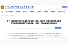 第23批车船税减免目录 9款插电混动车型入选图片