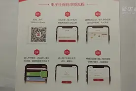 2021年我国将实现社保卡跨省通办视频封面