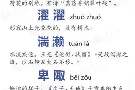 那些极富韵味的古语词汇图片