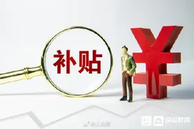 上海下发通知：外来建设者留上海过节可获补贴图片