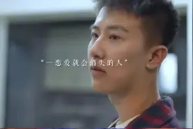 C君说｜你是一恋爱就消失的人吗？图片