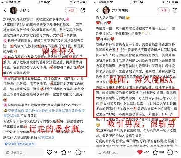 香奈儿香水同款身体乳