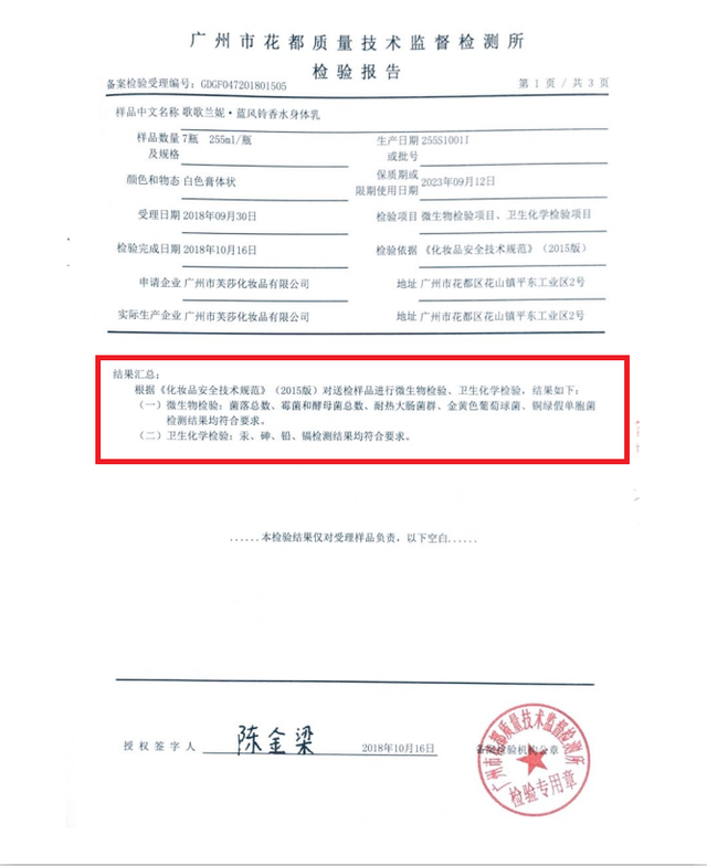 香奈儿香水同款身体乳