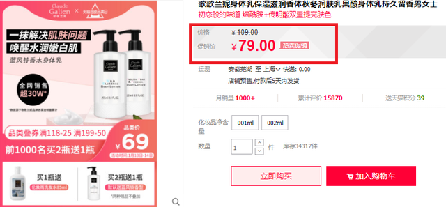 香奈儿香水同款身体乳