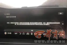 在三桥西部车城买新车开了一个多月就出故障 4S店同意退车却要扣折损钱图片