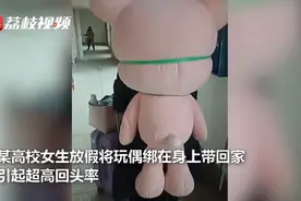 女生放假将玩偶绑在背上带回家，回头率超高，网友直呼：太可爱图片