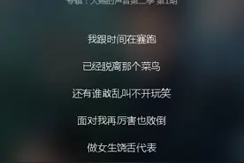 “Rap歌词毫无诗意”，丁太升评语遭VAVA怒呛后又被说唱圈围攻了图片