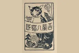 今天，我们应该如何阅读《我是猫》？图片