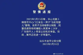 广东一男子当街强行抱小孩被制服，警方通报图片