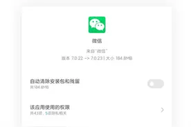 微信2021年首次更新！这项功能绝对值得一试图片