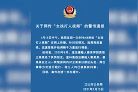 江山公安通报3女子殴打一女子：因抢男友引发，施暴者已抓获视频封面