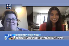 为求学而负债累累？美国助学贷款暂停支付令将到期 数千万美国人恐无力还款图片