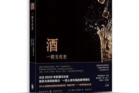 好书·推荐丨中国白酒英文名改为Chinese Baijiu！中国人何时开始酿酒？图片