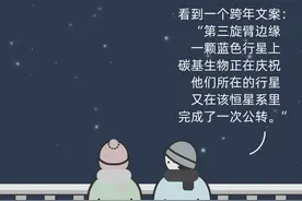 「天文科普」天文漫画-银河系观光指南图片