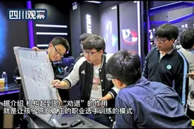 成都一机构推出“电竞劝退业务”：职业和爱好是两回事图片