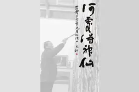 何处得神仙一一程大利作品欣赏图片