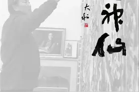 何处得神仙一一程大利作品欣赏图片