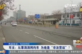 从事滴滴网约车，司机没“双证”平台却照样给派单，客服：不强制视频封面
