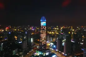 夜空中最亮的“闪电”!山东16市点亮地标大屏庆祝山东广播电视台新闻频道上线图片