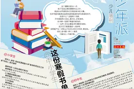 少年派丨@中小学生，这份寒假书单，请查收图片