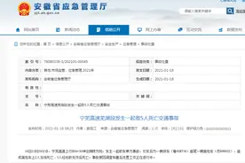 宁芜高速芜湖段发生一起交通事故 致5人死亡图片