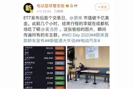 「深度」造车新势力里的一众大咖们，谁才是最会吃饭的那个？图片