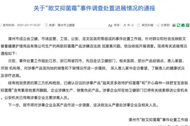官方明确这款婴儿霜含激素 记者探访合肥市场有无涉事产品？图片