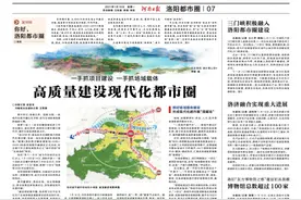 洛阳都市圈｜喜看洛阳高质量发展“变”与“新”图片
