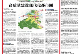 洛阳都市圈｜高质量建设现代化都市圈图片