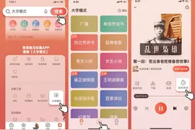 “大字”体验提升情感关怀，喜马拉雅推出长辈专属大字模式图片