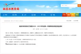 刚刚通知，南昌小学、幼儿园提前放假图片