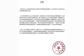 美食博主辱华？解约图片