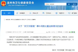 漳州婴儿霜致大头娃娃事件已被立案侦查图片