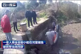 内江老人禁渔期自制“轮船”捕鱼被挡获图片