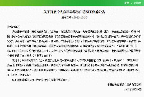 建行信用卡自动还款怎么关，银行个人账户注销银行有记录吗 配图04