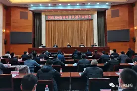 三门峡：切实筑牢疫情防控防线/ 举行国道310南移项目试通车表彰图片