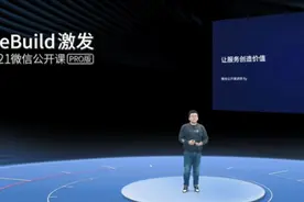 企业微信连接微信用户数达4亿，小程序实物商品交易年增154%图片