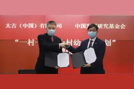 路易威登为困境中的儿童募集善款，太古推进山村幼儿园项目图片