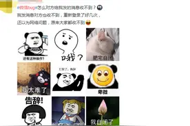 疑似微信bug致群聊消息别人看不到？网友：原来不是我一个人图片