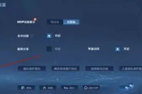 王者荣耀魔音系统怎么开启？对哪些英雄开启？图片