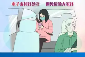 出租车、网约车出行如何避免病毒感染？权威提示来了图片