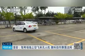 科目二考试有了“黑科技”？大学生伙同驾校教练组织200余人作弊……图片