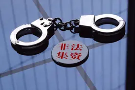 打赏女主播 33岁“富豪”集资诈骗上百老人600余万元图片