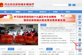 暖气温度不达标？农村供暖出现问题？点这里，河北省住建厅帮你解决图片