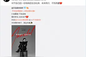 思想界 | 从“连张国荣都要熬十年”到“破格公主”出道：如何看待姚安娜进军娱乐圈图片
