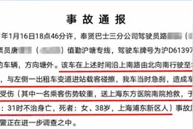 痛心！上海公交车紧急刹车，一名女乘客摔倒后不幸身亡，事故原因仍在调查图片