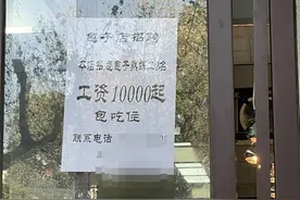 杭州一家包子铺月薪一万元招做包子熟手，网友：现在学来得及吗？工作人员称不用羡慕图片
