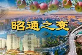 昭通之变（九）| 赶超跨越！昭通综合交通暨五网建设成绩斐然！图片