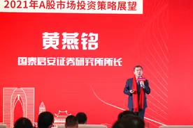 黄燕铭：短期大票仍可期、小票没戏，需警惕蓝筹泡沫破裂图片