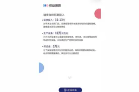 瑞幸咖啡放开加盟：前期投入至少35万，不收加盟费图片